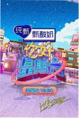 桃视频欢乐喜剧人 - 综艺